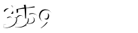 Please complete the anti-spam verification