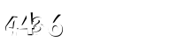 Please complete the anti-spam verification